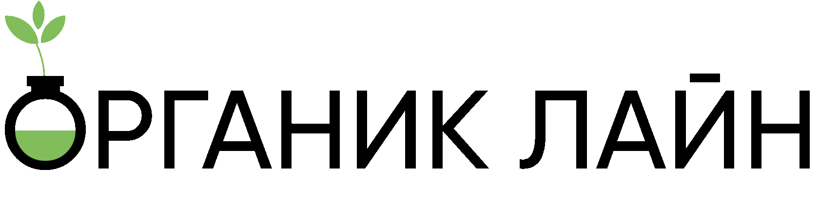 Органик Лайн